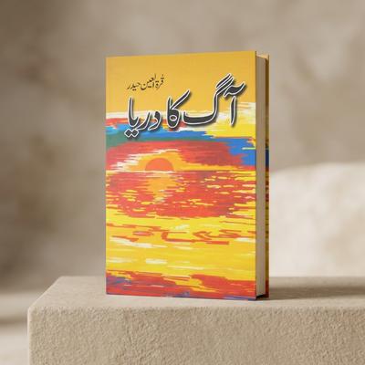Urdu Novel Aag Ka Darya A5 Paperback