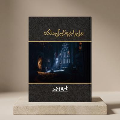 A5 Urdu Novel by Nimra Ahmed Beli Rajputan Ki Malika