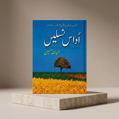 Udaas Nasain by Abdullah Hussain Urdu Book A5