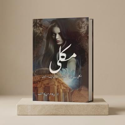Makli Urdu Novel by Nazia Kamran Kashif A5 Paperback Multicolor