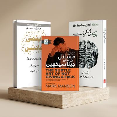 Urdu Novel Pack: Atomic Habits, Money Psychology, Subtle Art