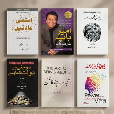 Urdu Translation Book Set of 6 A5 Hardcover Paperback
