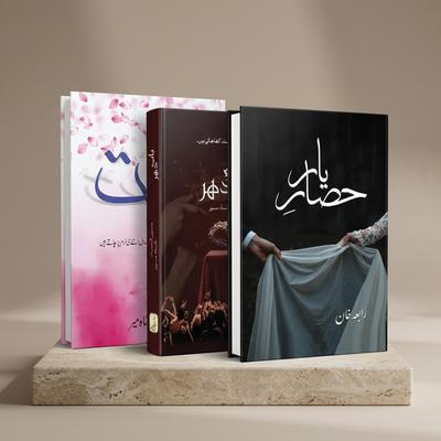 Urdu Novel Pack of 3: Bakht Hisar e Yaar Babe Dahar
