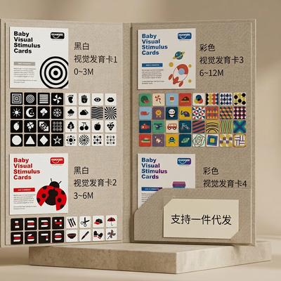 Baby Visual Stimulation Card 0-3 Months Cognitive Puzzle