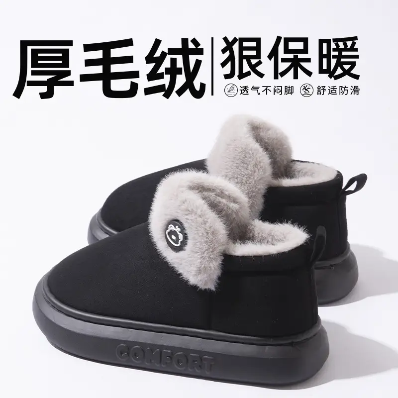 Winter New Style Bag Heel Snow Boots for Women, Thickeneded Home Wear, Men's Cotton Shoes, Men's Thick Sole Plush