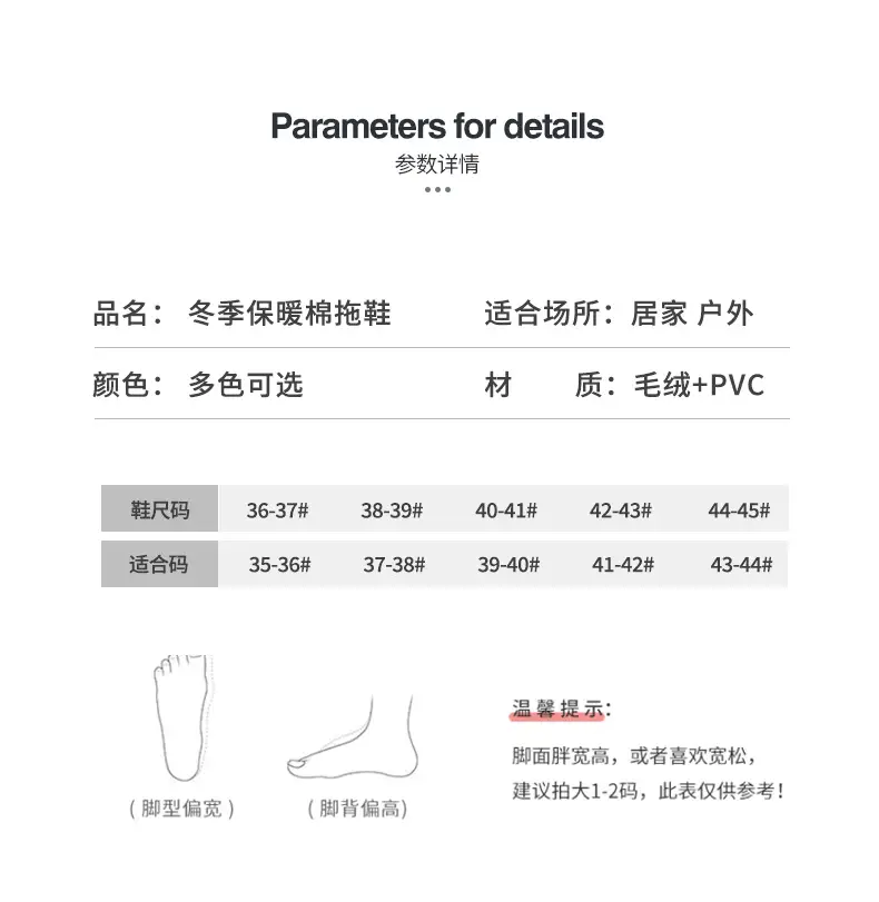 Winter Cotton Slippers for Women & Men Warm Non-Slip — feature 5