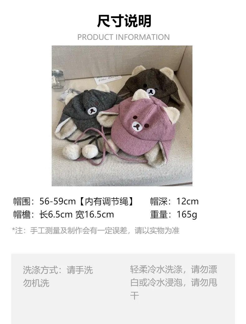 Cute Bear Ear Hat for Men Women Winter Warm Duckbill Cap — feature 1
