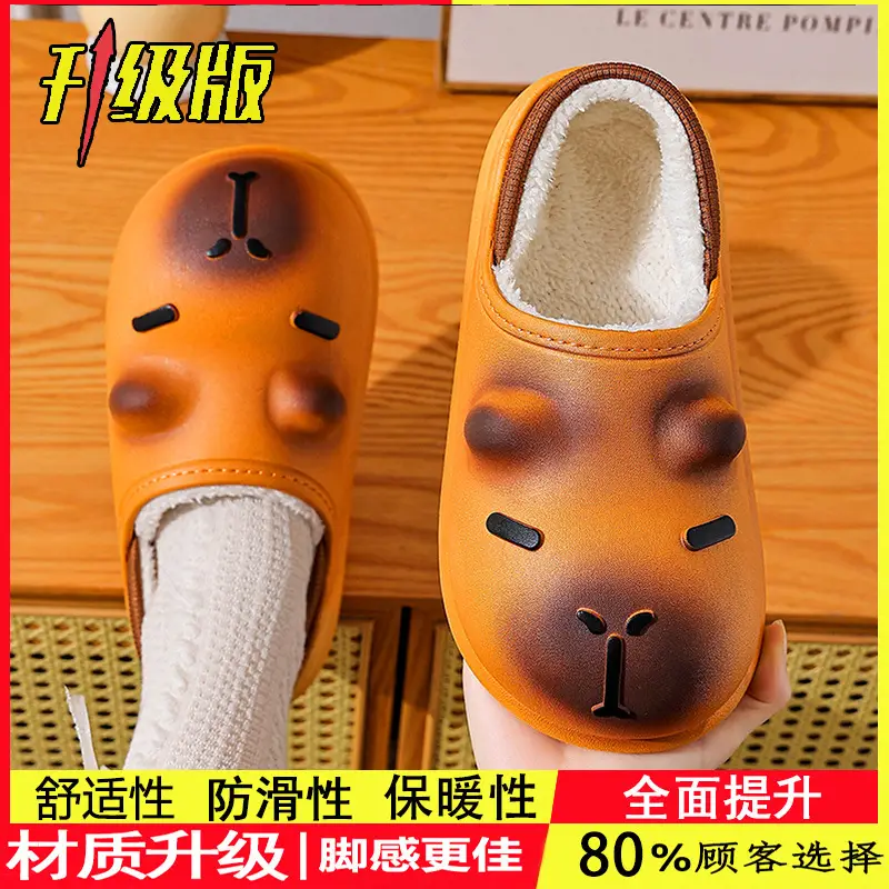 Cute Kapibala Autumn and Winter Cotton Slippers for Boys and Girls, Warm Fleece-Lined Waterproof, Medium and Large Kidsren's Home Baby Cotton Shoes - Image 2