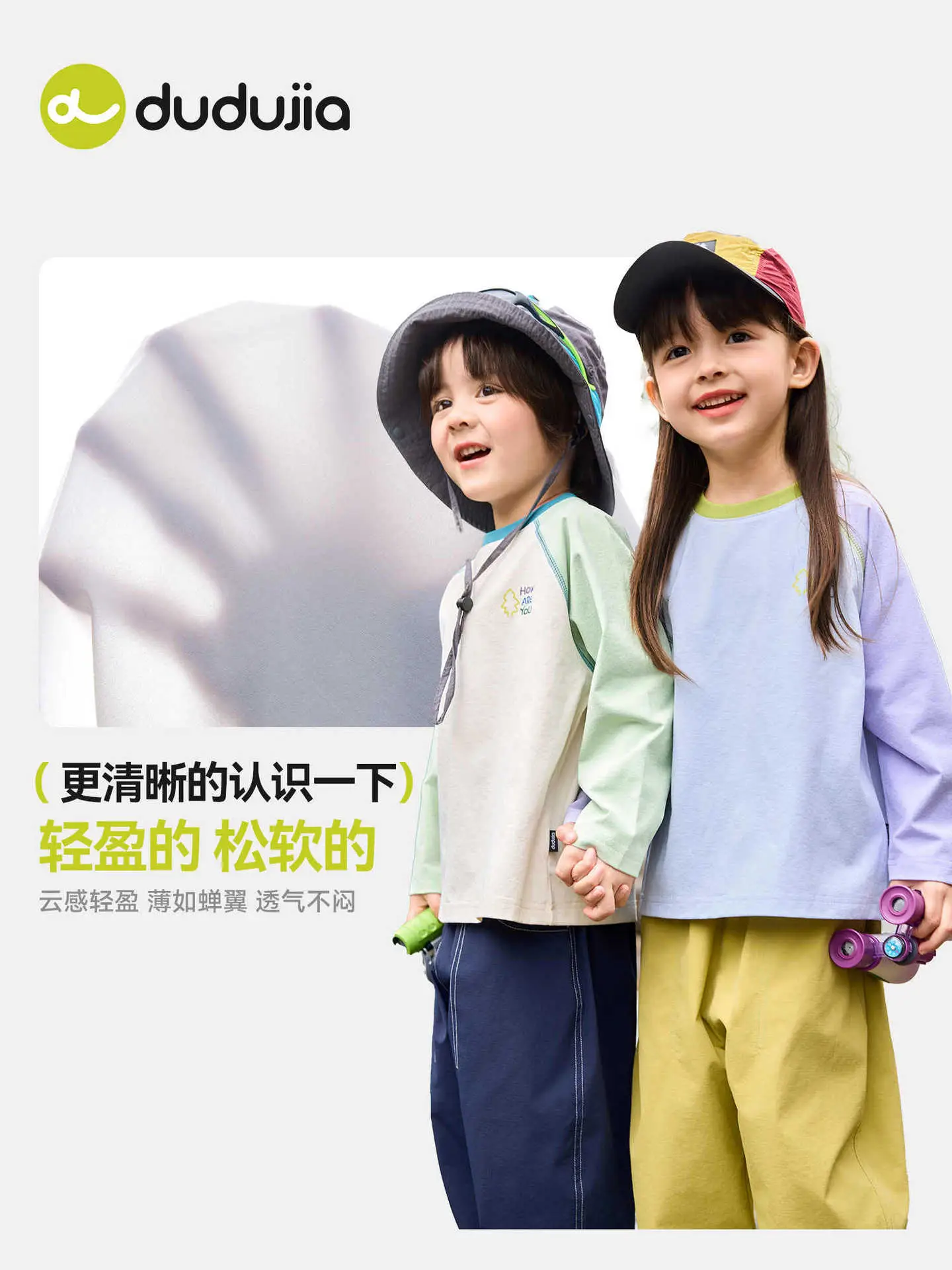Duduia Kids Sun Protection T-Shirt Spring Wear - Image 5