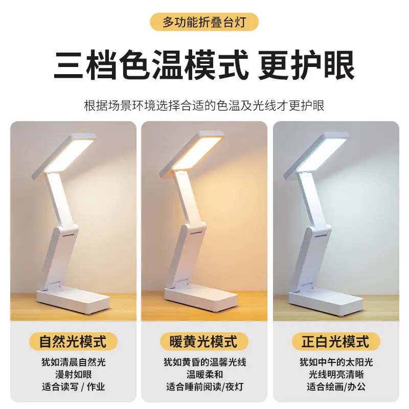 Foldable Desk Lamp, Rechargeable Eye Protection Lamp for Study, Student Dormitory Stackable Portable Large Capacity Ultra-Long Battery Life Desk Lamp