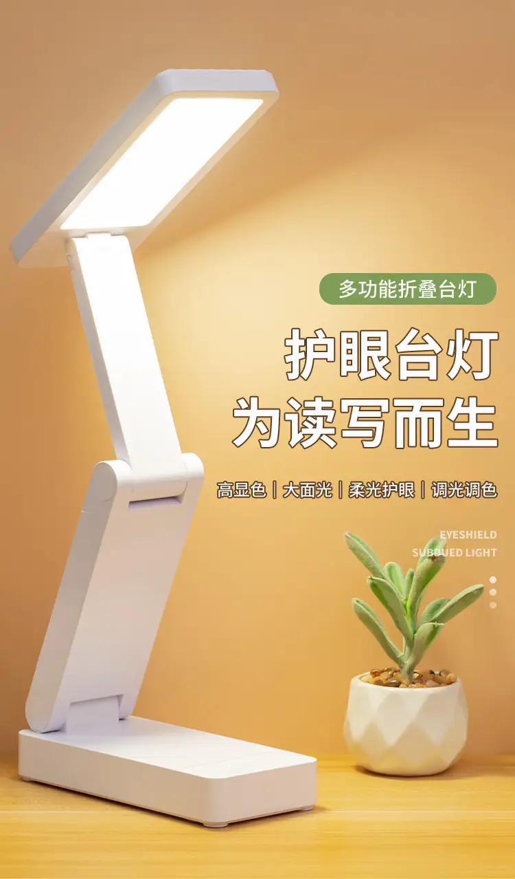 Foldable Desk Lamp, Rechargeable Eye Protection Lamp for Study, Student Dormitory Stackable Portable Large Capacity Ultra-Long Battery Life Desk Lamp — feature 1