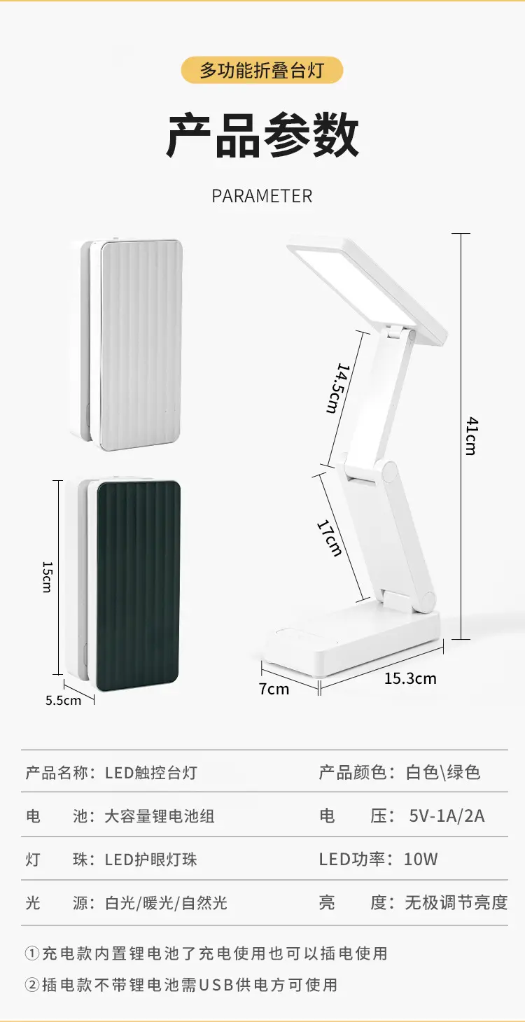 Foldable Desk Lamp, Rechargeable Eye Protection Lamp for Study, Student Dormitory Stackable Portable Large Capacity Ultra-Long Battery Life Desk Lamp — feature 16