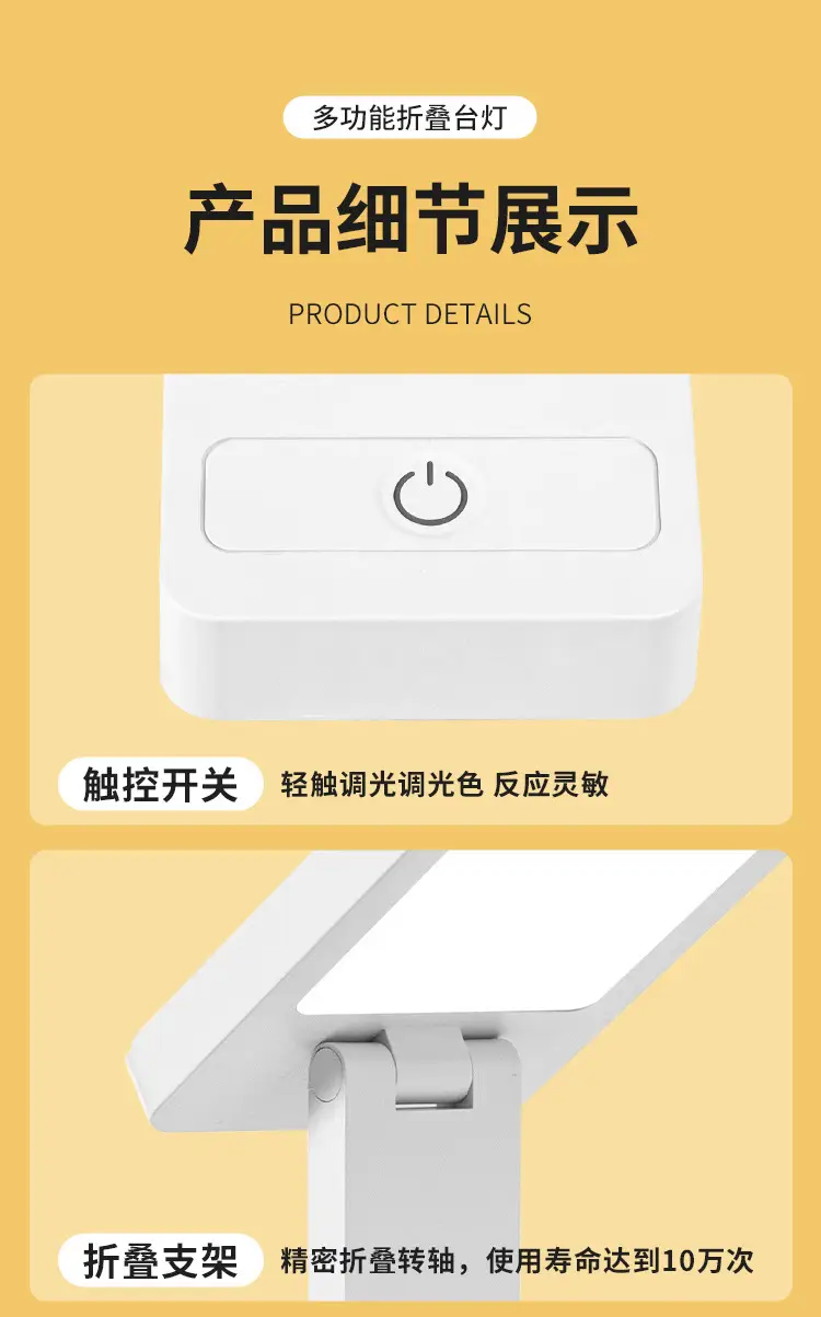 Foldable Desk Lamp, Rechargeable Eye Protection Lamp for Study, Student Dormitory Stackable Portable Large Capacity Ultra-Long Battery Life Desk Lamp — feature 17
