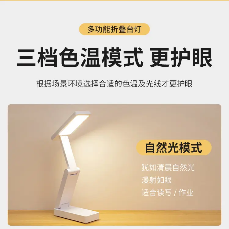 Foldable Desk Lamp, Rechargeable Eye Protection Lamp for Study, Student Dormitory Stackable Portable Large Capacity Ultra-Long Battery Life Desk Lamp — feature 8