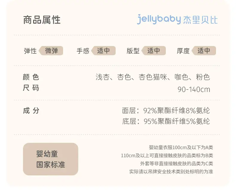 Girls Thermal Fleece Warm Undershirt Beige New Style — feature 25