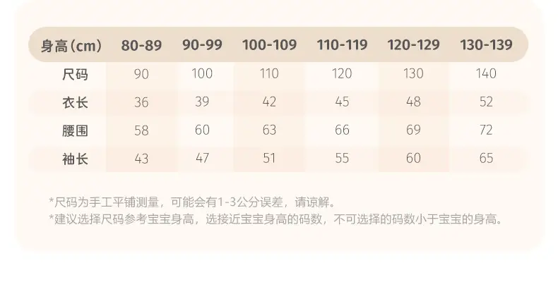 Girls Thermal Fleece Warm Undershirt Beige New Style — feature 31