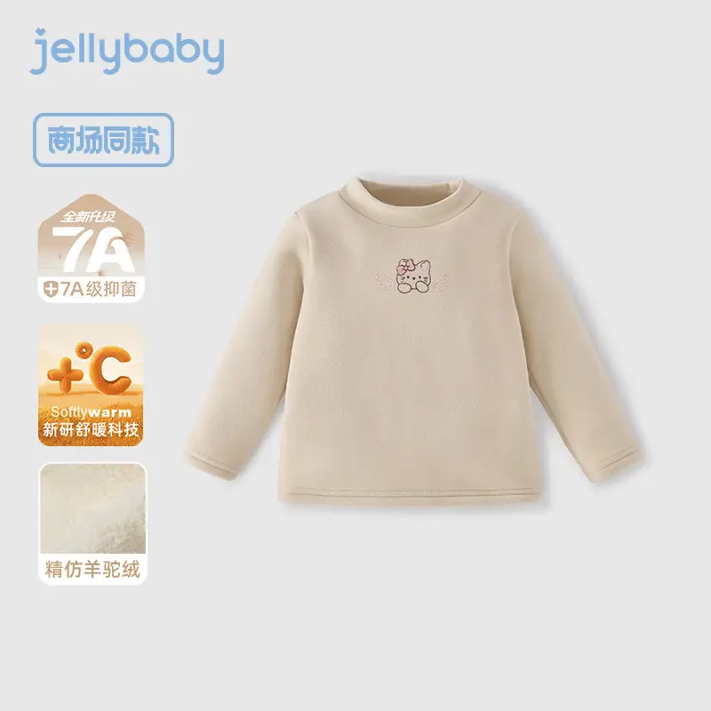 Girls Thermal Fleece Warm Undershirt Beige New Style - Image 5