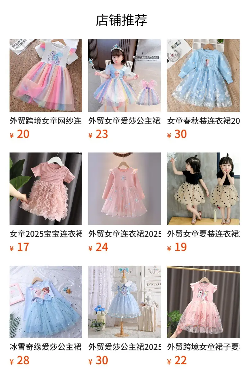 2025 New Autum Girls' Dress Frozen Elsa Princess Dress Elsa Style Mesh Tutu Skirt — feature 1