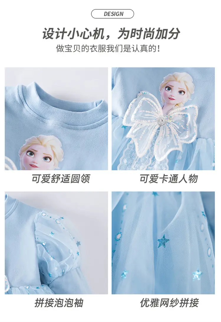 2025 New Autum Girls' Dress Frozen Elsa Princess Dress Elsa Style Mesh Tutu Skirt — feature 4