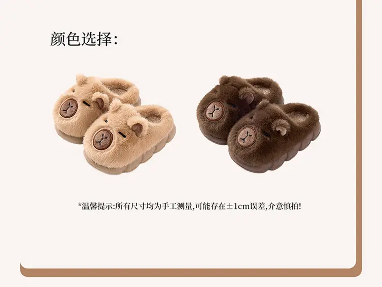Kapibala Kidsren's Cotton Slippers Boys Winter Home Warm Plush Kidsren's Baby Slippers Girls — feature 5
