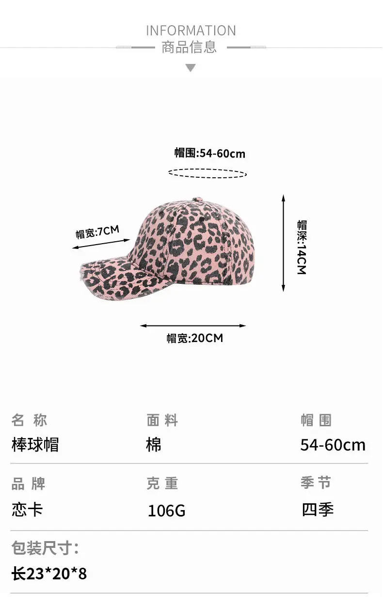 Leopard Print Duckbill Cap Pink Casual Outdoor Hiking Sunshade — feature 7