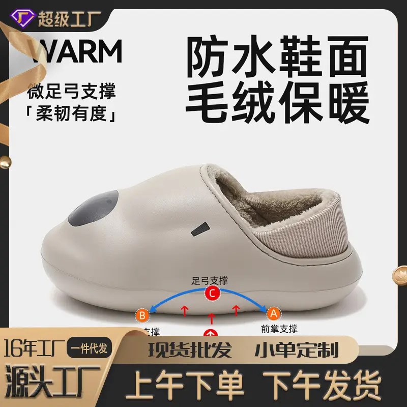 Waterproof Cotton Slippers Men's Winter Indoor Home Arch Support Plush Plus Velvet Warm Cotton Shoes Men's Wholesale - Image 3