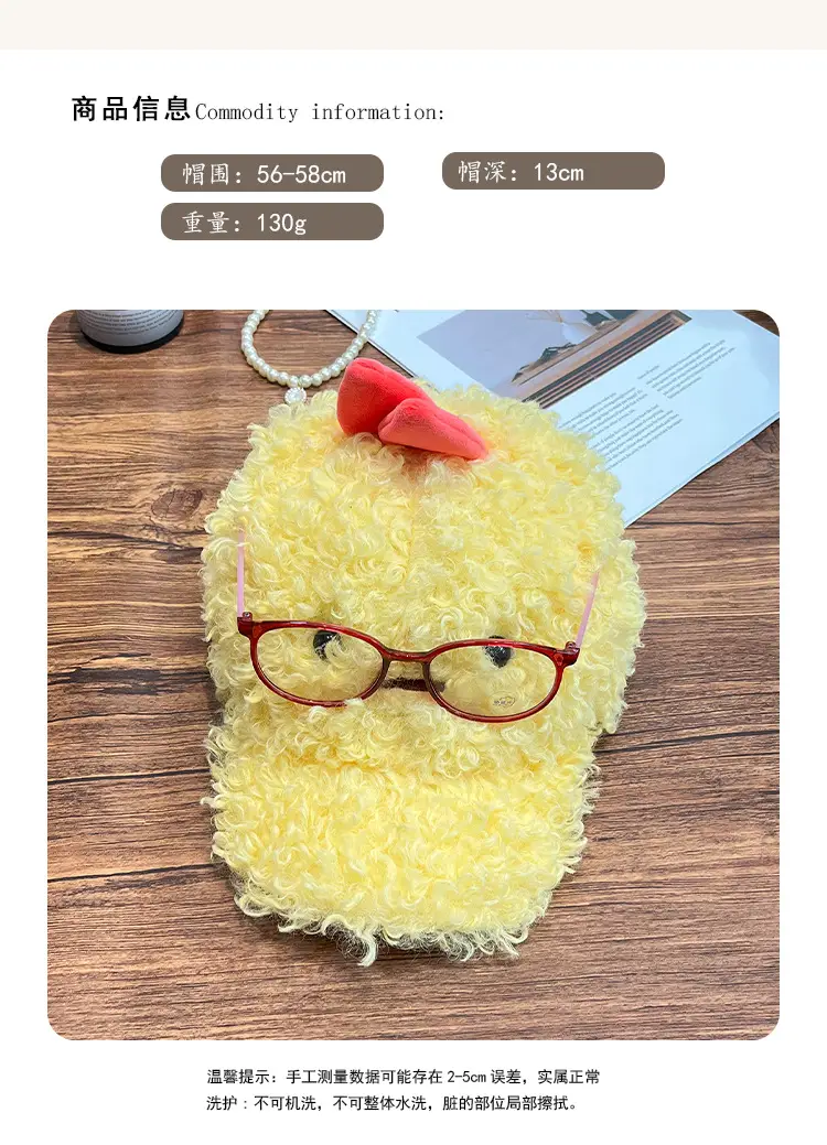 Cute Cartoon Chick Plush Cap for Women Autumn Winter — feature 4
