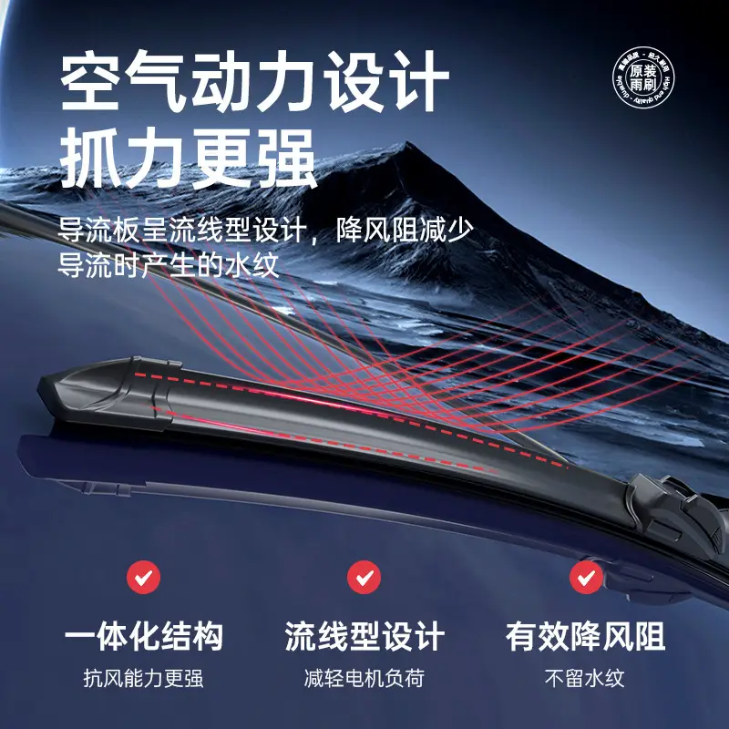 Changan Deep Blue S05 Wiper Boneless Silent Rubber Strip - Image 3