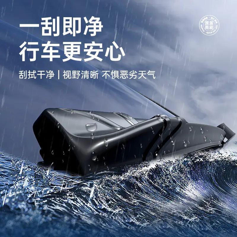 Changan Deep Blue S05 Wiper Boneless Silent Rubber Strip - Image 4