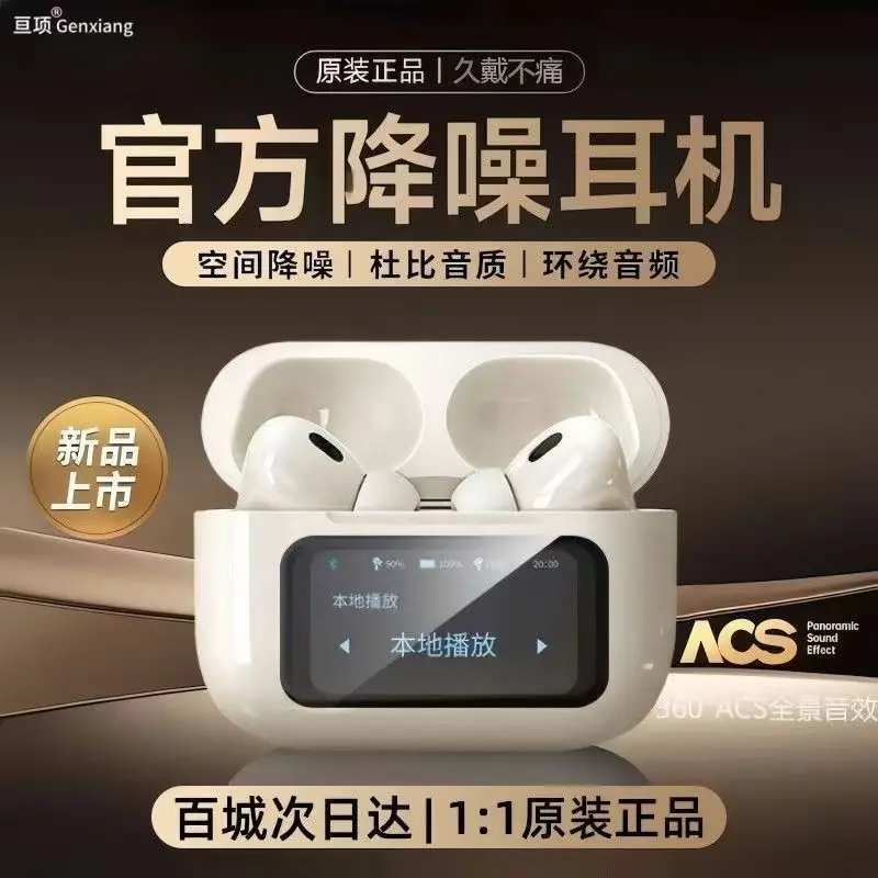 Huaqiangbei 11Th Generation Top-Equipped Smart Noise Reduction Multi-Function Screen Bluetooth Headset Suitable for Apple 16 iPhone 1415