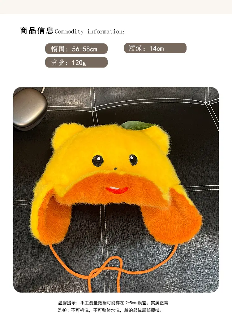 Orange Bear Plush Hat for Women Reversible Bim — feature 4