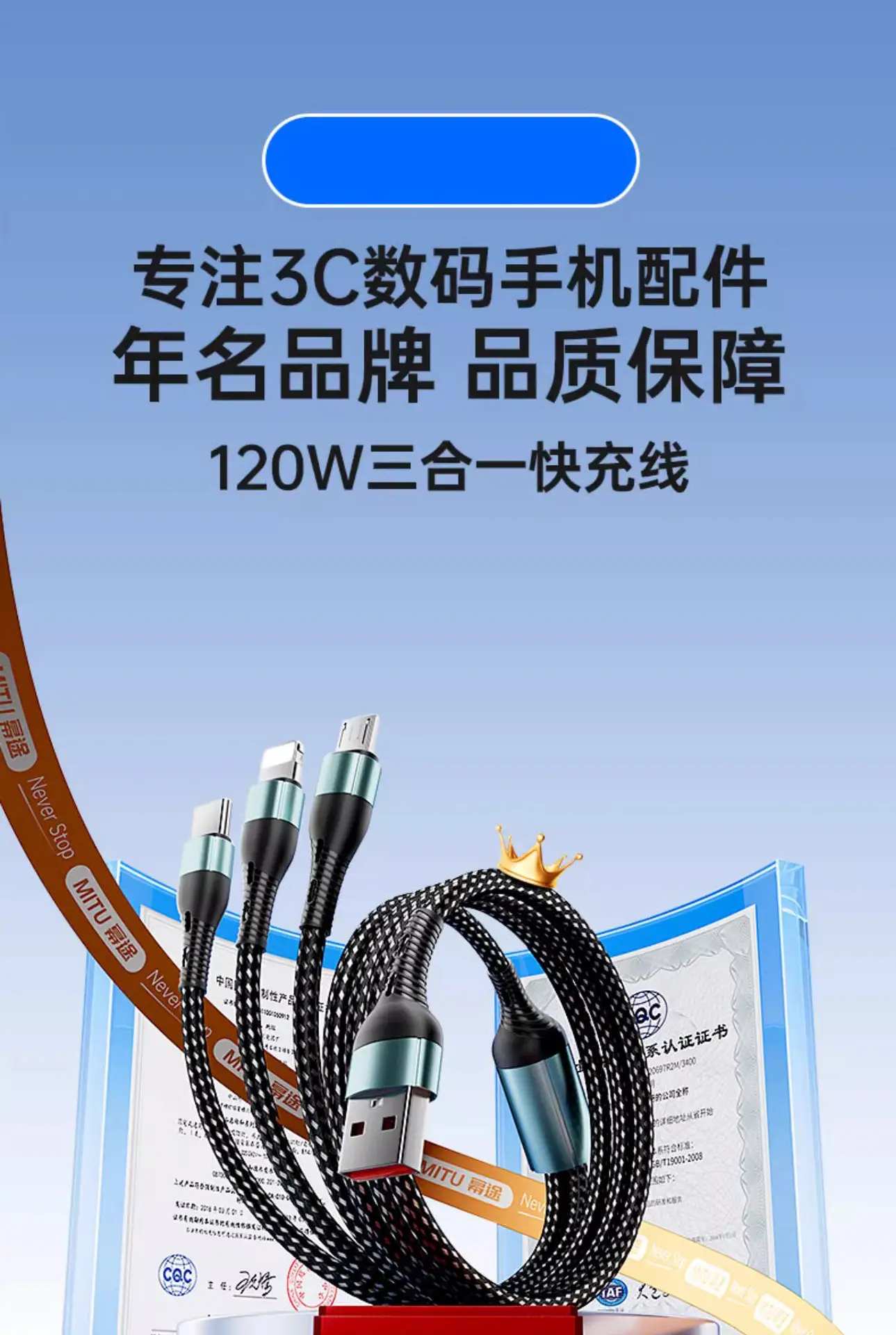 120W Braided Three-In-One Charging Cable for Apple & Huawei — feature 3