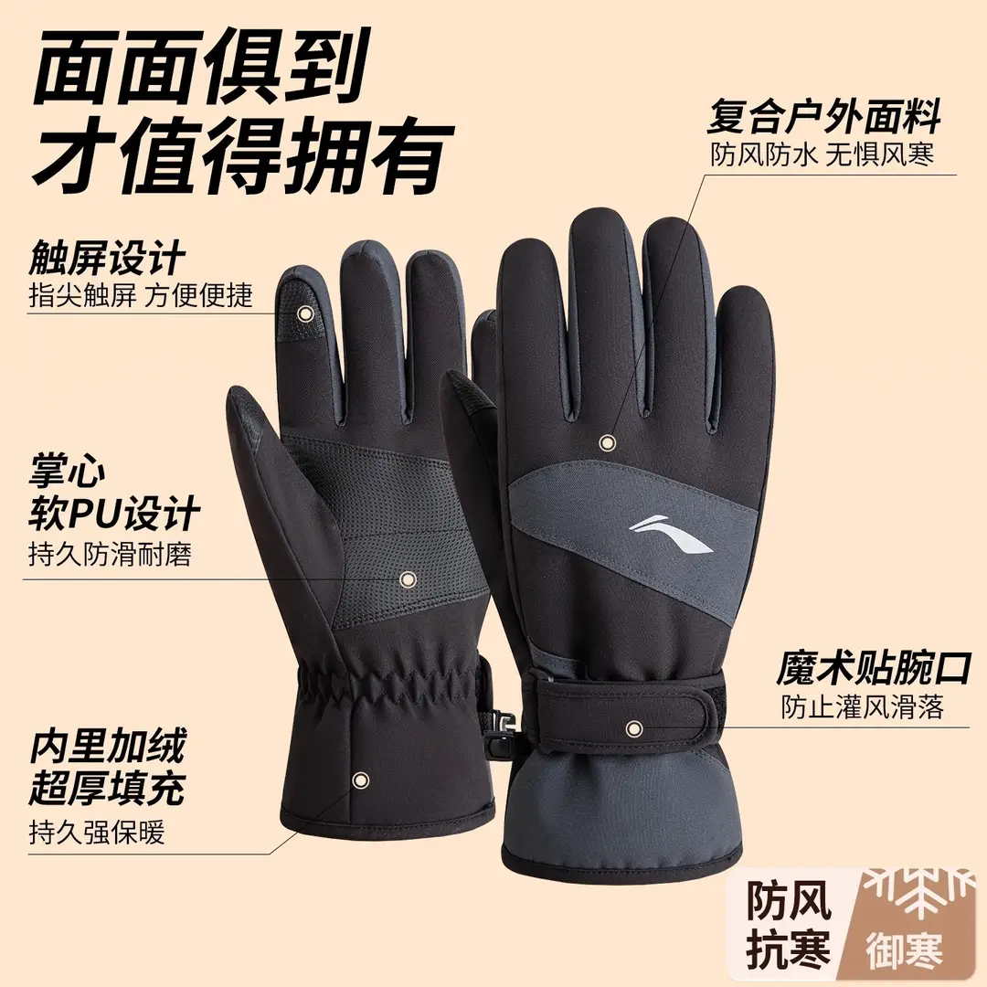 Li Ning Warm Gloves for Men in Winter, Outdoor Sports, Hiking, Hiking and Running, Ultra-Thick Fleece-Lined, Cold Wind and Waterproof