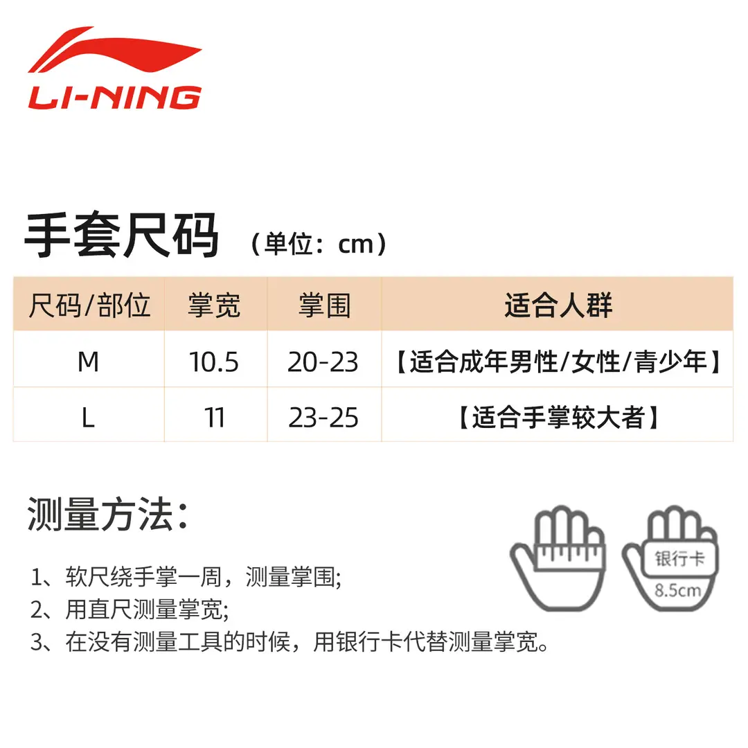 Li Ning Warm Gloves for Men in Winter, Outdoor Sports, Hiking, Hiking and Running, Ultra-Thick Fleece-Lined, Cold Wind and Waterproof — feature 1