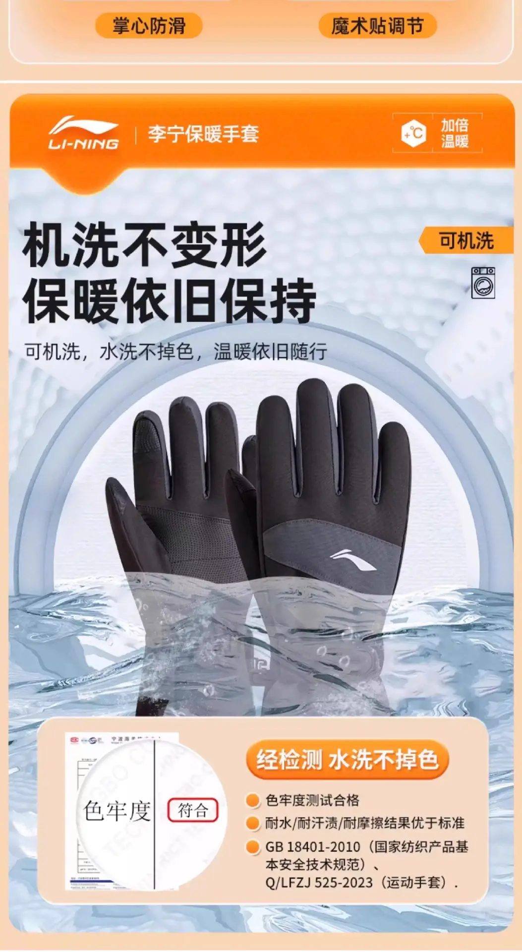 Li Ning Warm Gloves for Men in Winter, Outdoor Sports, Hiking, Hiking and Running, Ultra-Thick Fleece-Lined, Cold Wind and Waterproof — feature 10