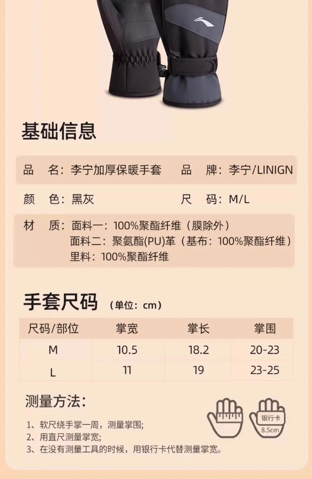 Li Ning Warm Gloves for Men in Winter, Outdoor Sports, Hiking, Hiking and Running, Ultra-Thick Fleece-Lined, Cold Wind and Waterproof — feature 14