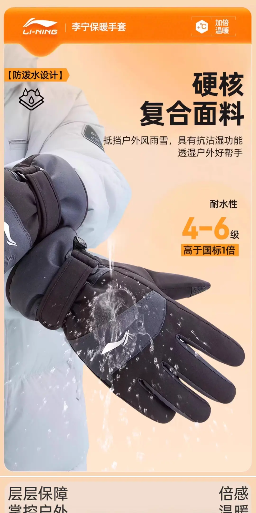 Li Ning Warm Gloves for Men in Winter, Outdoor Sports, Hiking, Hiking and Running, Ultra-Thick Fleece-Lined, Cold Wind and Waterproof — feature 6