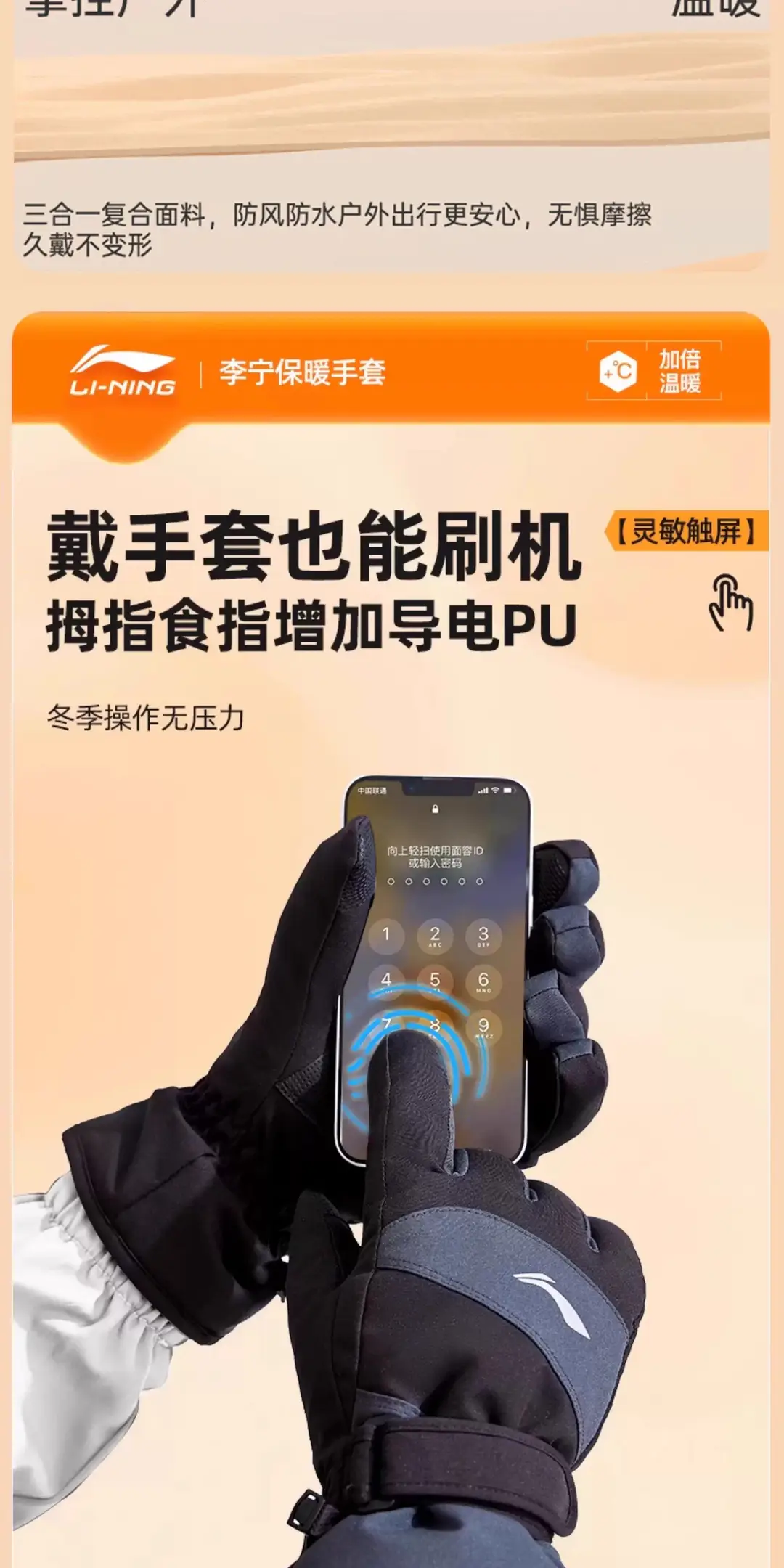 Li Ning Warm Gloves for Men in Winter, Outdoor Sports, Hiking, Hiking and Running, Ultra-Thick Fleece-Lined, Cold Wind and Waterproof — feature 7