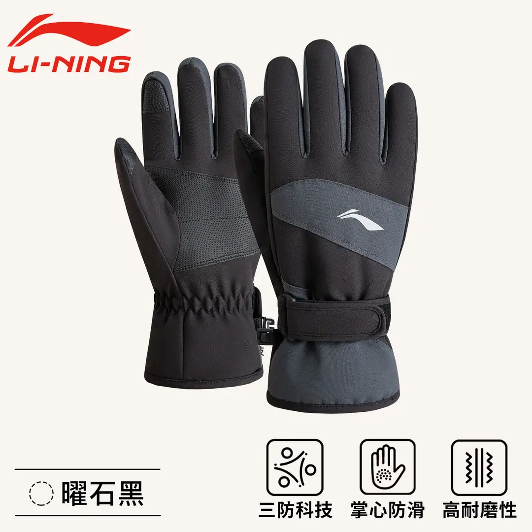 Li Ning Warm Gloves for Men in Winter, Outdoor Sports, Hiking, Hiking and Running, Ultra-Thick Fleece-Lined, Cold Wind and Waterproof