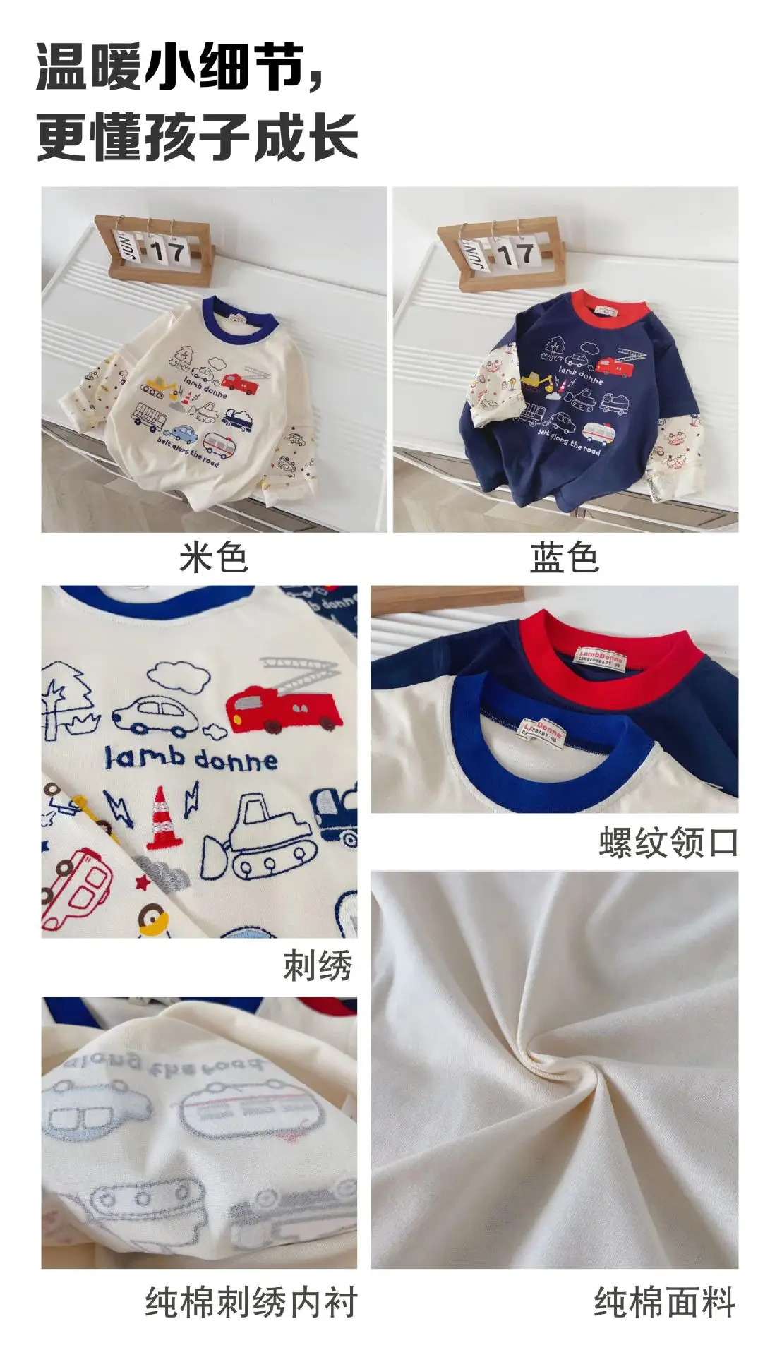 Kids Long Sleeve T-Shirt 2026 Spring Boys Cream Car Print — feature 7