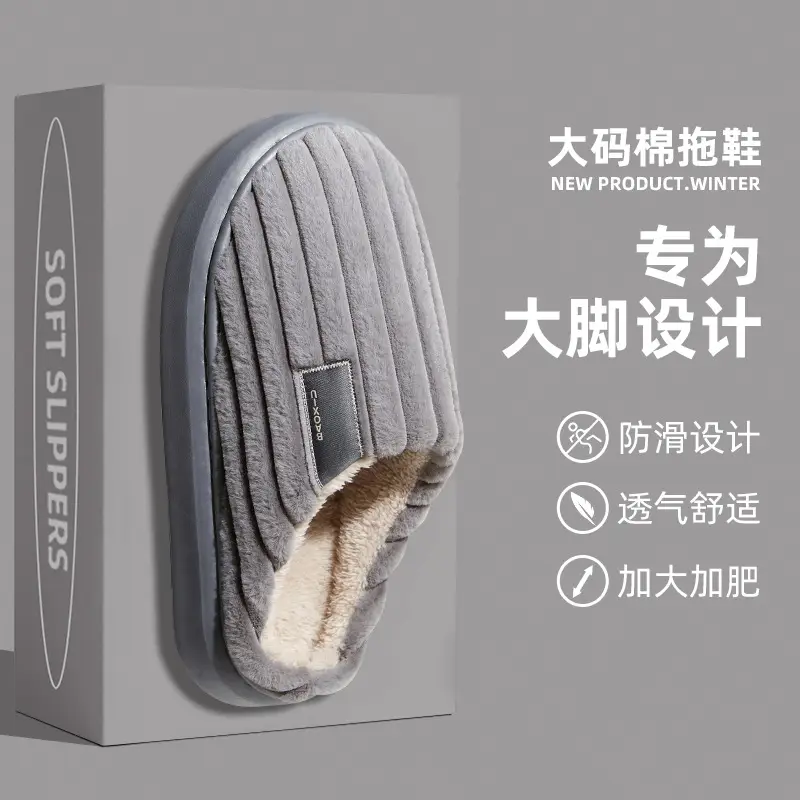 Men's Cotton Slippers Large Size 4647 Autumn and Winter Men's Warm Wool Slippers Thick Sole Widened and Long Plush Slippers 4849 - Image 9