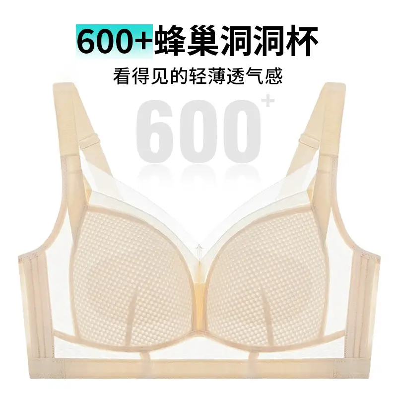 Large Bust Ultra-Thin Seamless Bra That Makes Big Busts Appear Smaller, Full Cup Breathable Rabbit Ear Honeycomb Bra Underwear