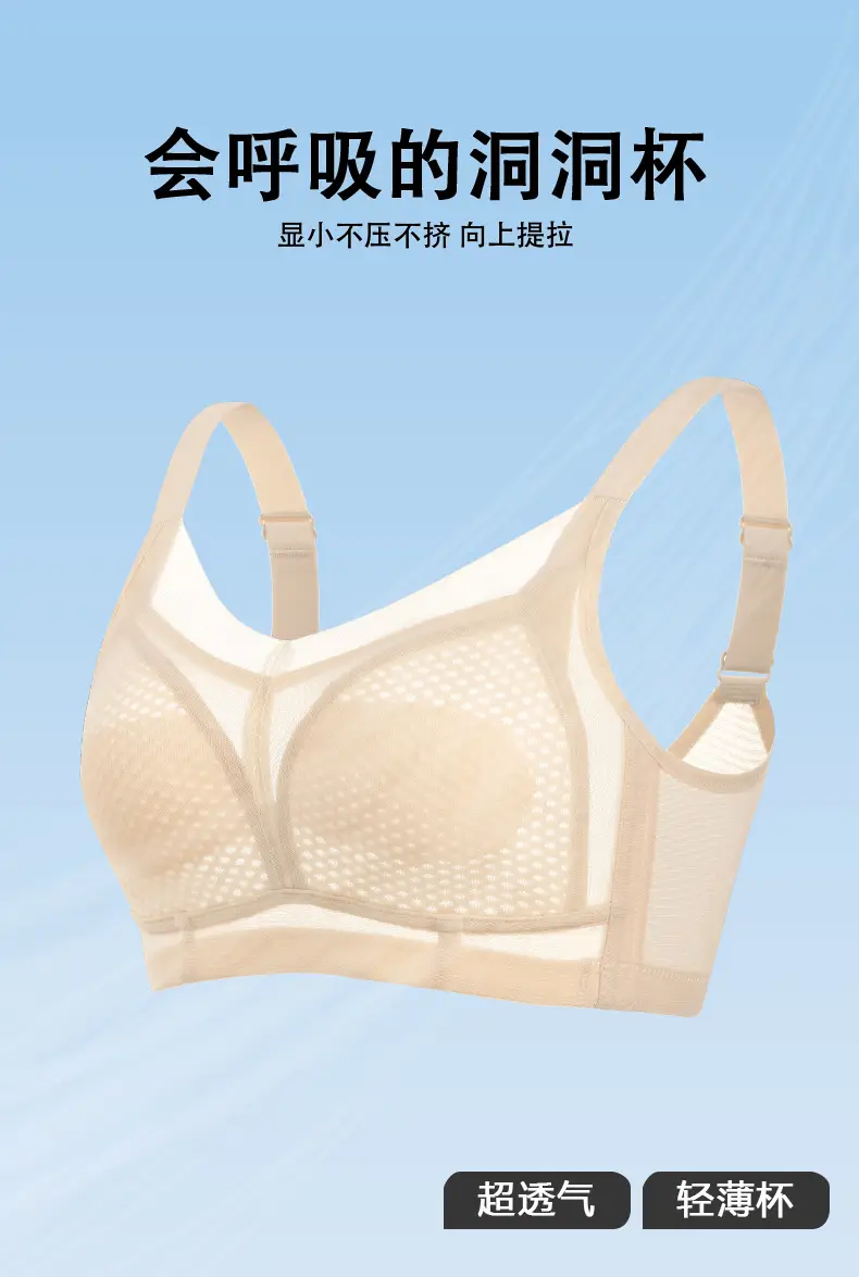 Large Bust Ultra-Thin Seamless Bra That Makes Big Busts Appear Smaller, Full Cup Breathable Rabbit Ear Honeycomb Bra Underwear — feature 10