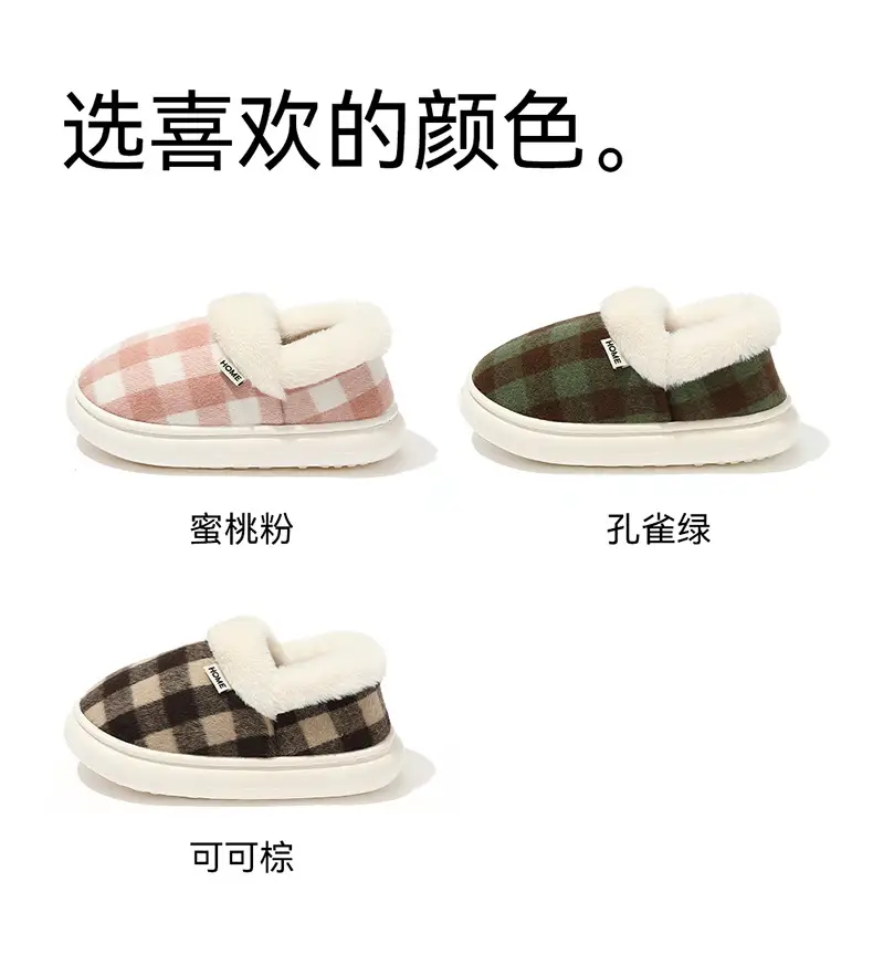Autumn and Winter Cotton Slippers New Style Plaid Fleece-Lined Warm Bag Heel Cotton Slippers Thick Sole Non-Slip Wear-Resistant Furry Slippers for Women — feature 11