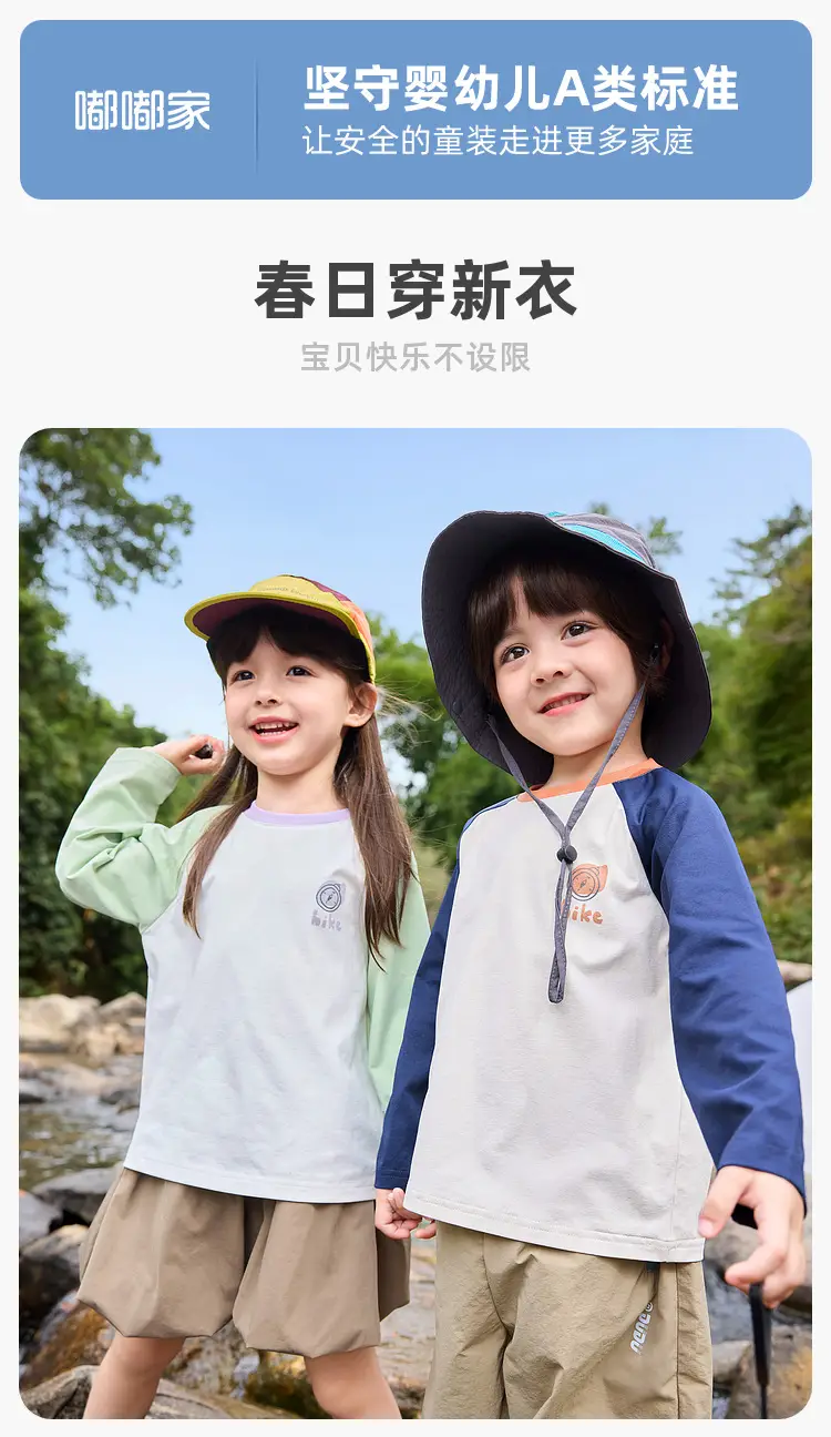 Kids Long Sleeve Sun Protection T-Shirt Set — feature 1