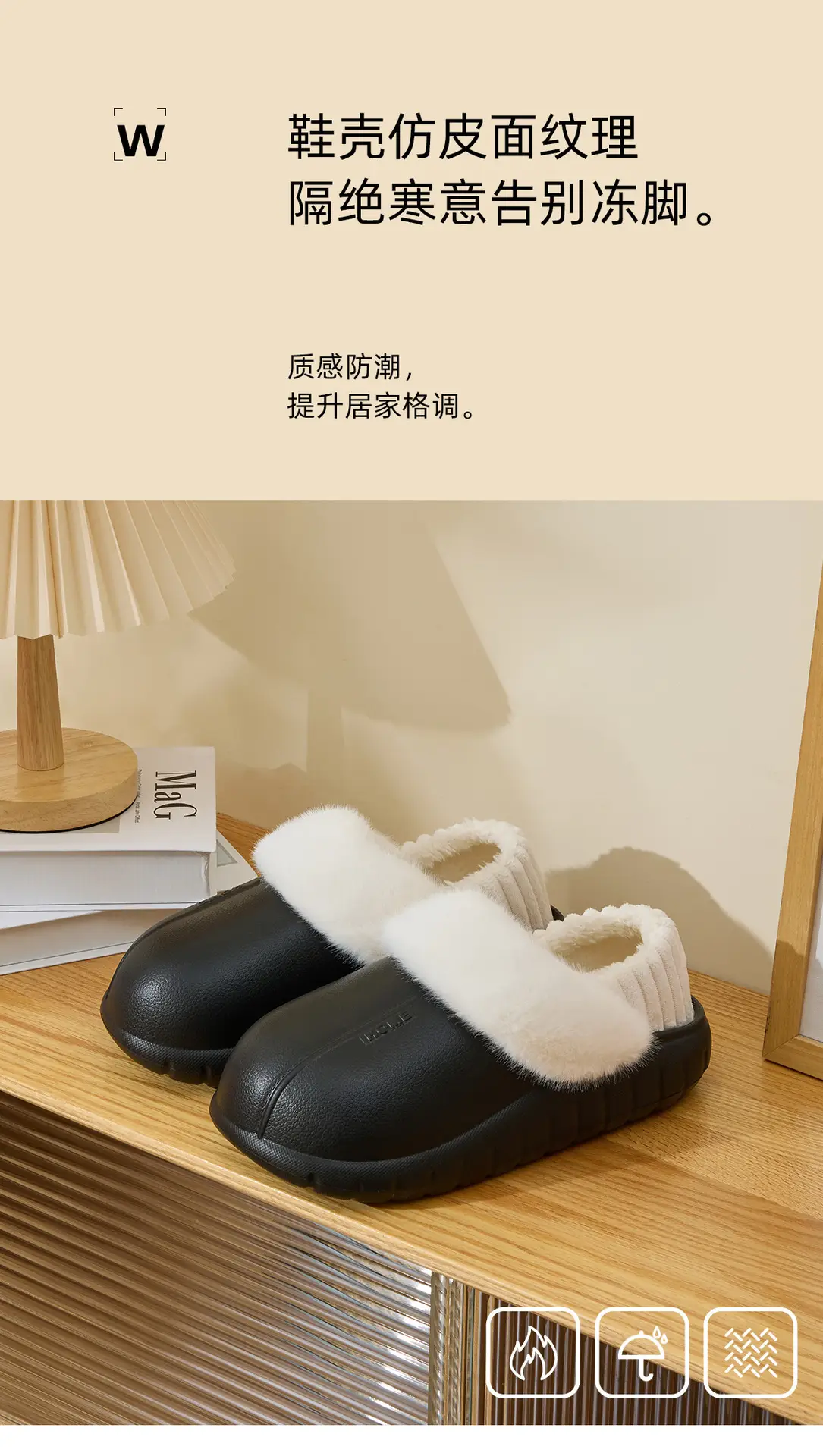 Women Waterproof Plush Slippers Autumn Winter 2025 — feature 6