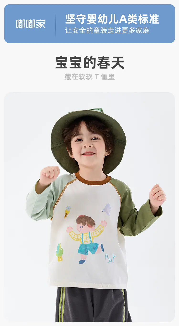 2026 Spring Boys Cotton T-Shirt Antibacterial Print — feature 1