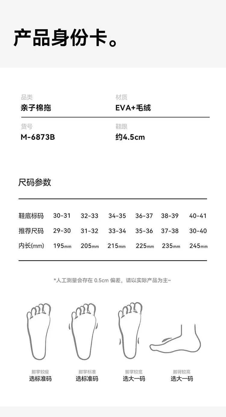 Parent-Child Children's Cotton Slippers Women's Winter Bag Heel New Indoor Home Plush Warm Women's Cotton Shoes Wholesale — feature 6