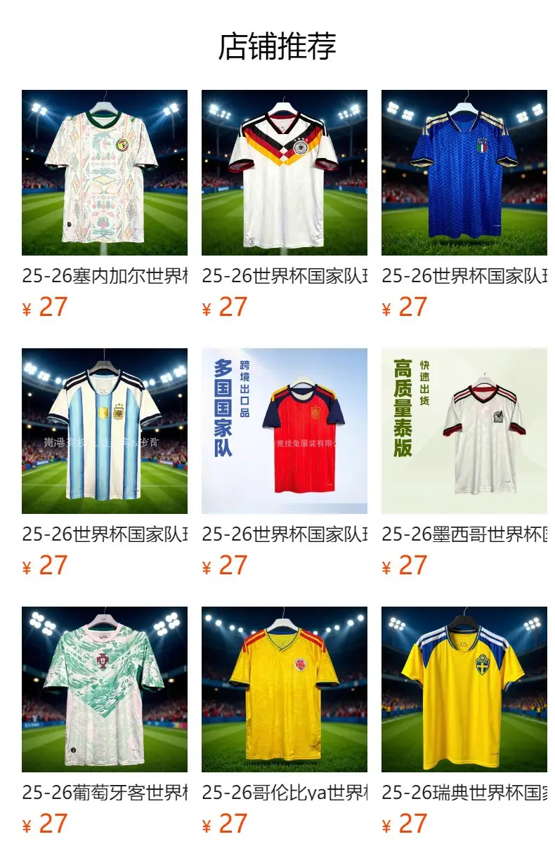 25-26 Ghana Away World Cup National Team Fan Version Top Three Standard New Thai Version Football Jersey — feature 25