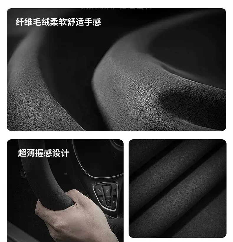 Suede Steering Wheel Cover for Dark Blue S07 S05 S09 L07 S03 G318 S — feature 13